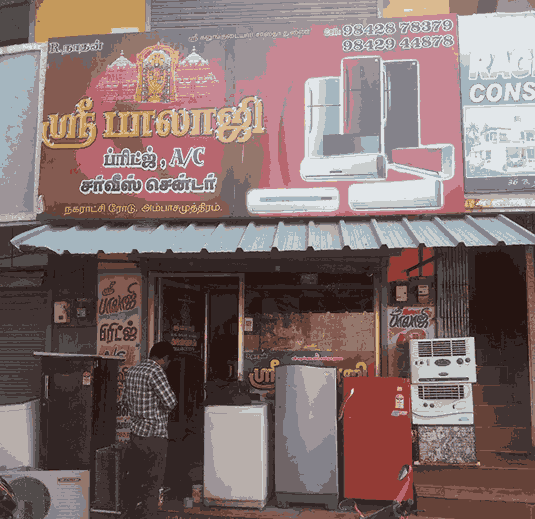 Sri Balaji ac service in Ambasamudram